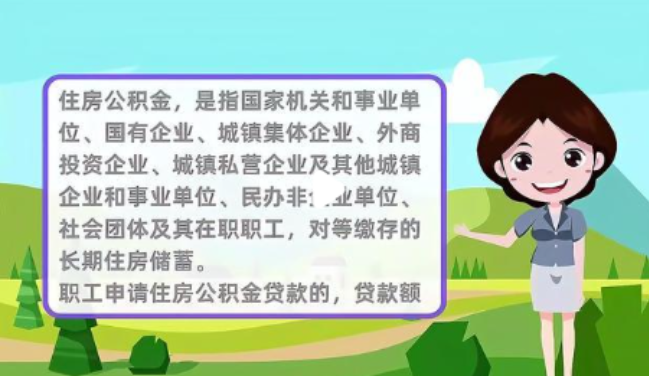 西安提取公积金需要哪些材料?