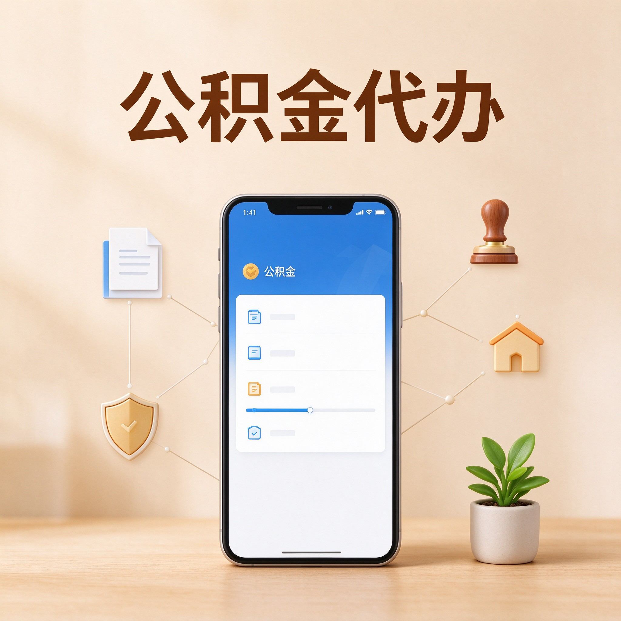 合肥公积金代办的好处 从异地业务这个难点说起